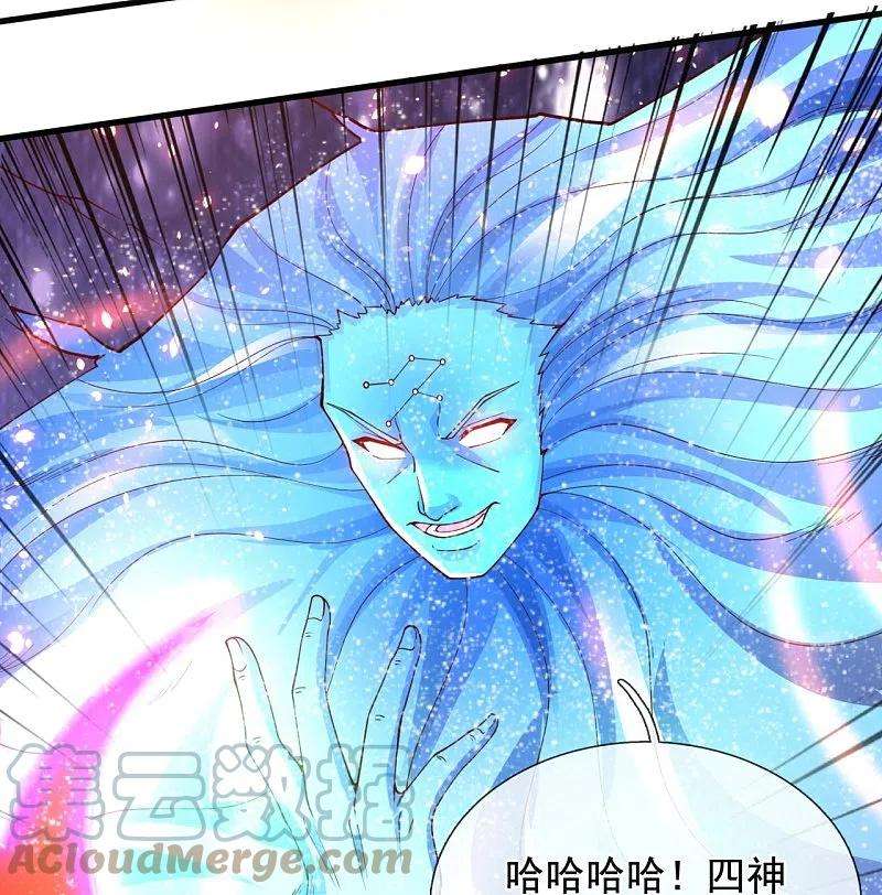 万古神王282话 白云神主