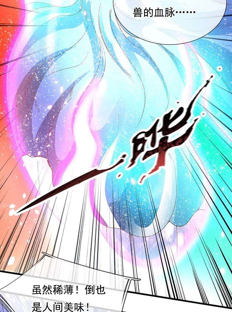 万古神王282话 白云神主