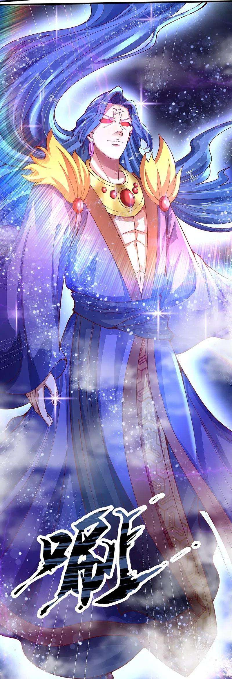 万古神王282话 白云神主