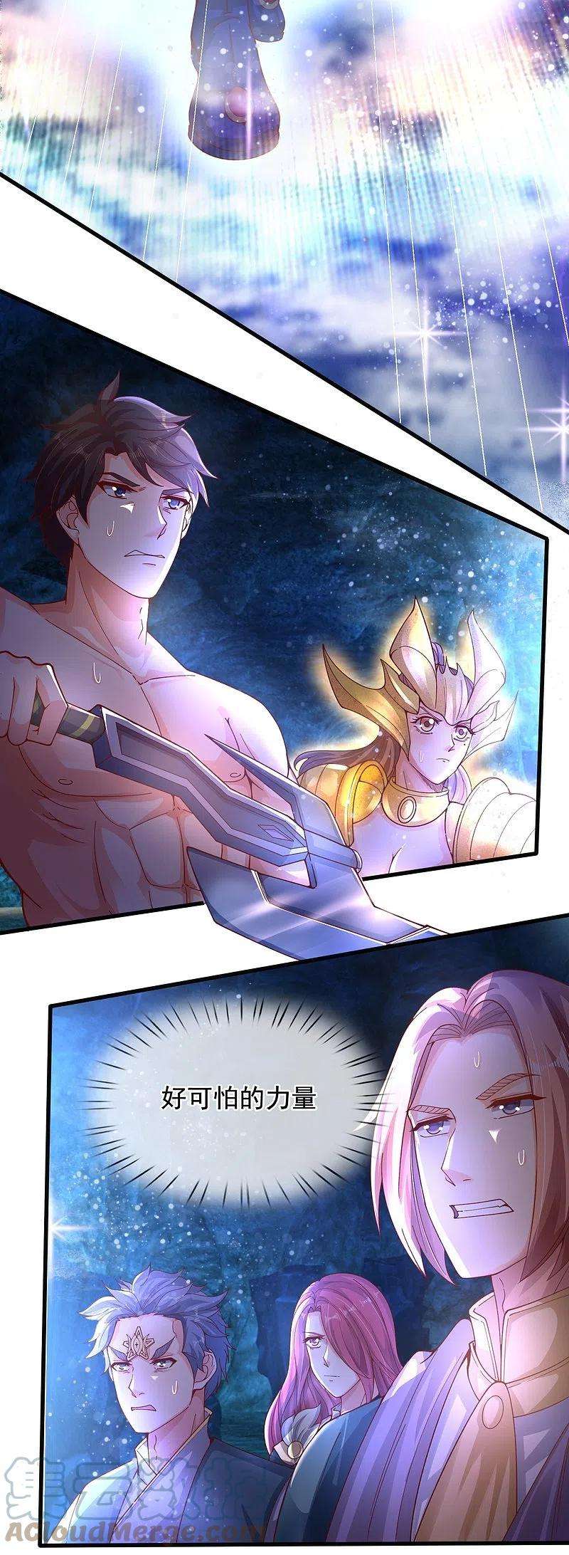 万古神王282话 白云神主