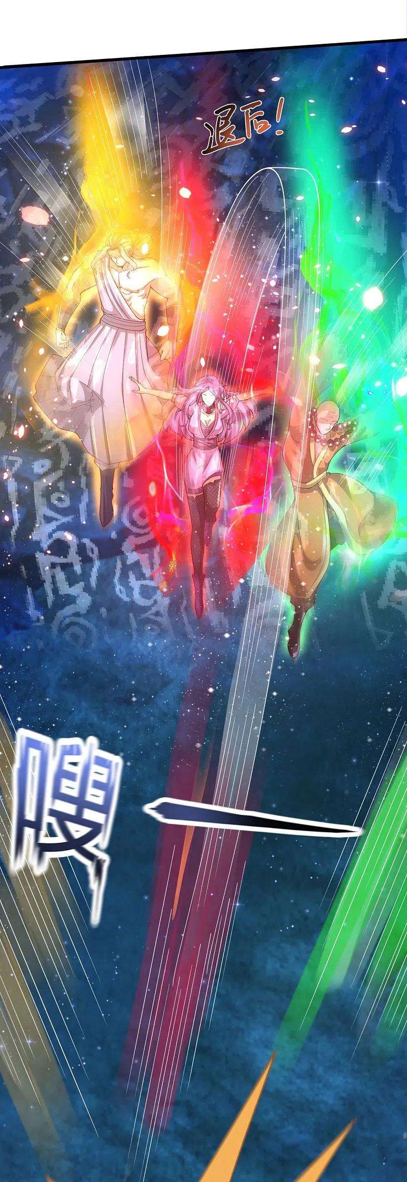 万古神王282话 白云神主