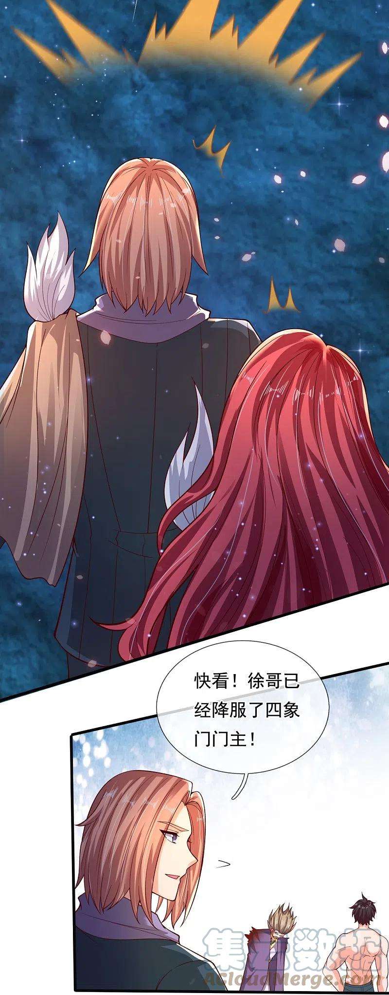 万古神王282话 白云神主