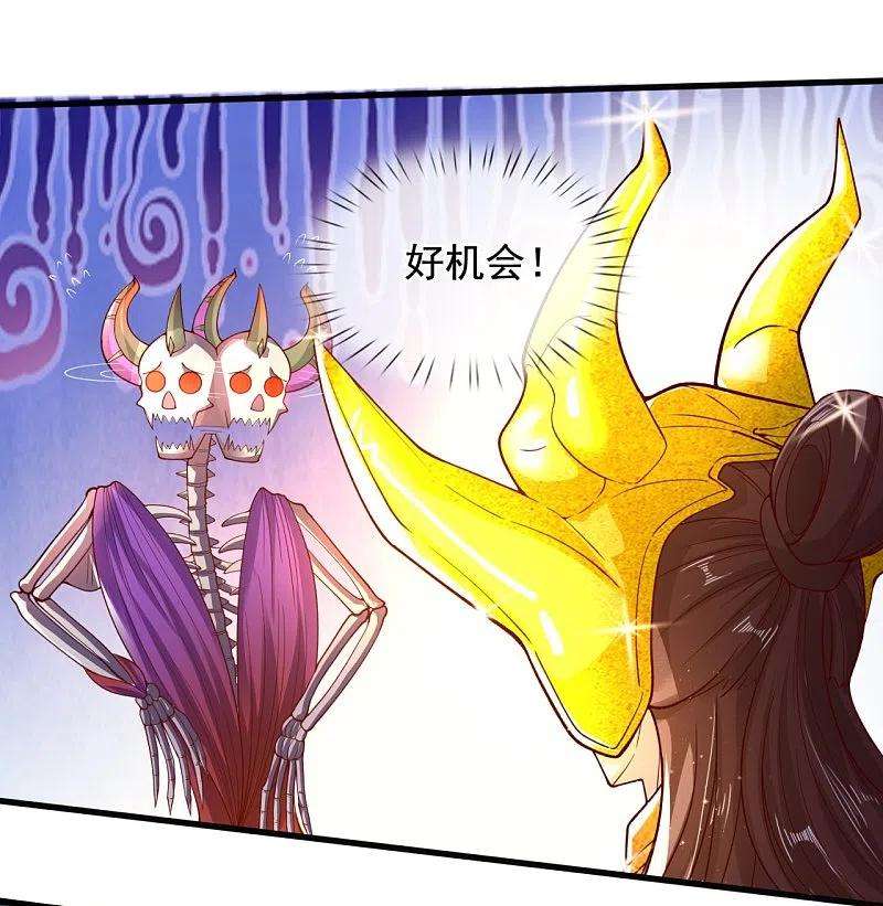 万古神王282话 白云神主