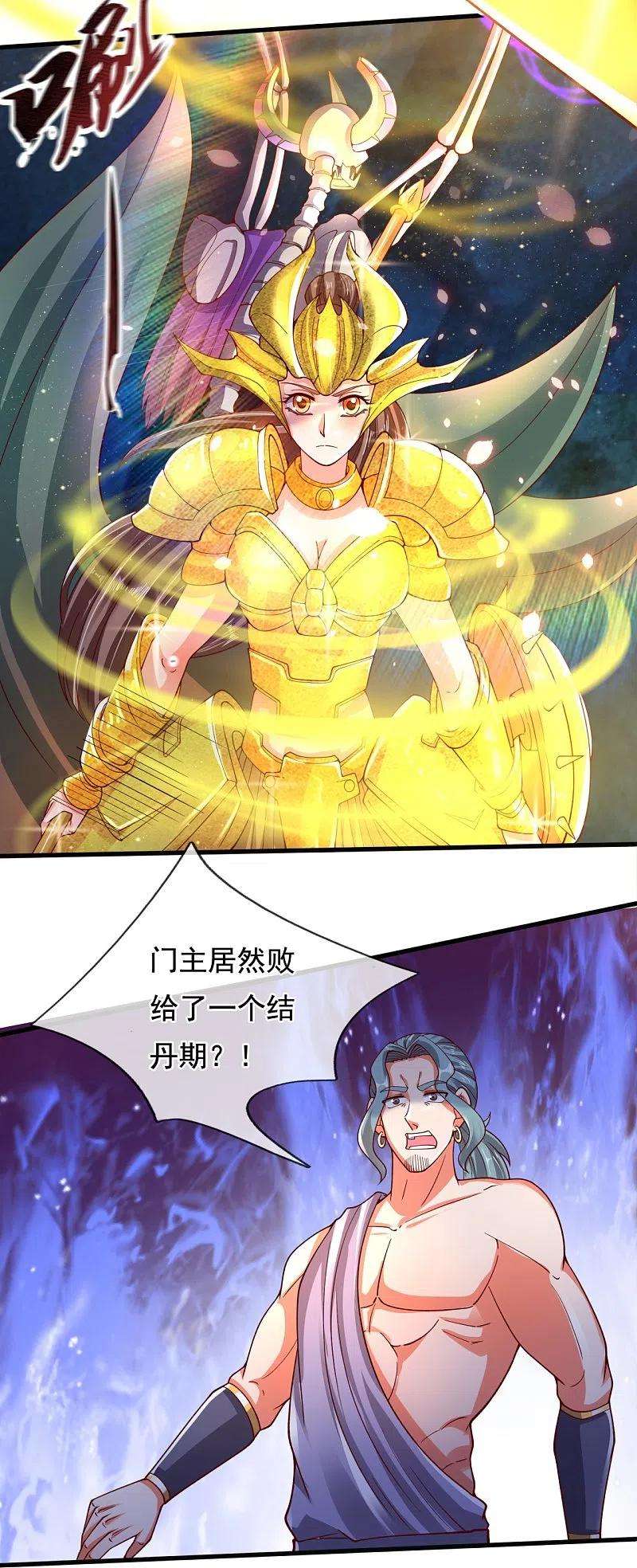 万古神王282话 白云神主