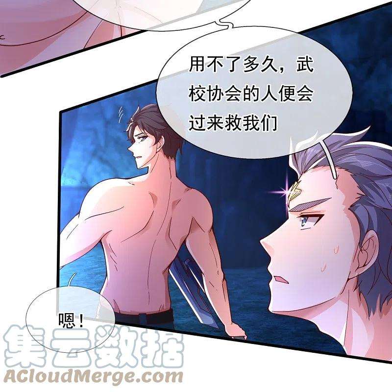 万古神王283话 实力深不可测
