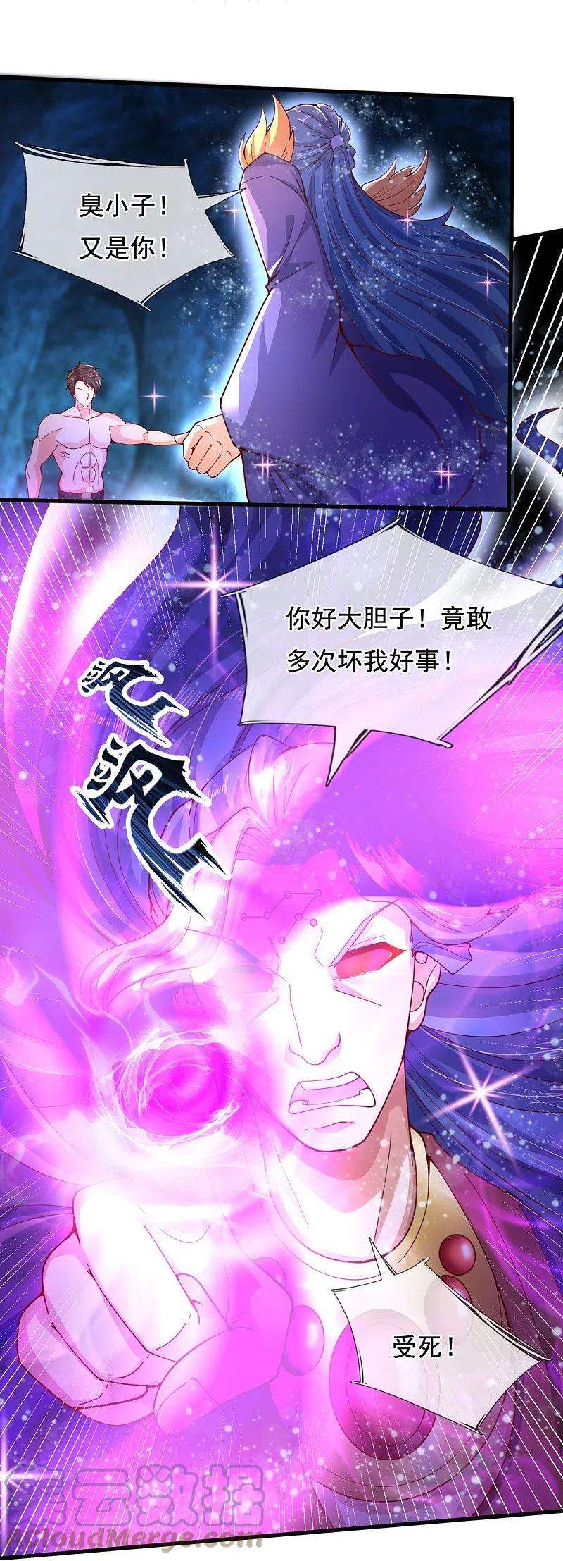 万古神王283话 实力深不可测