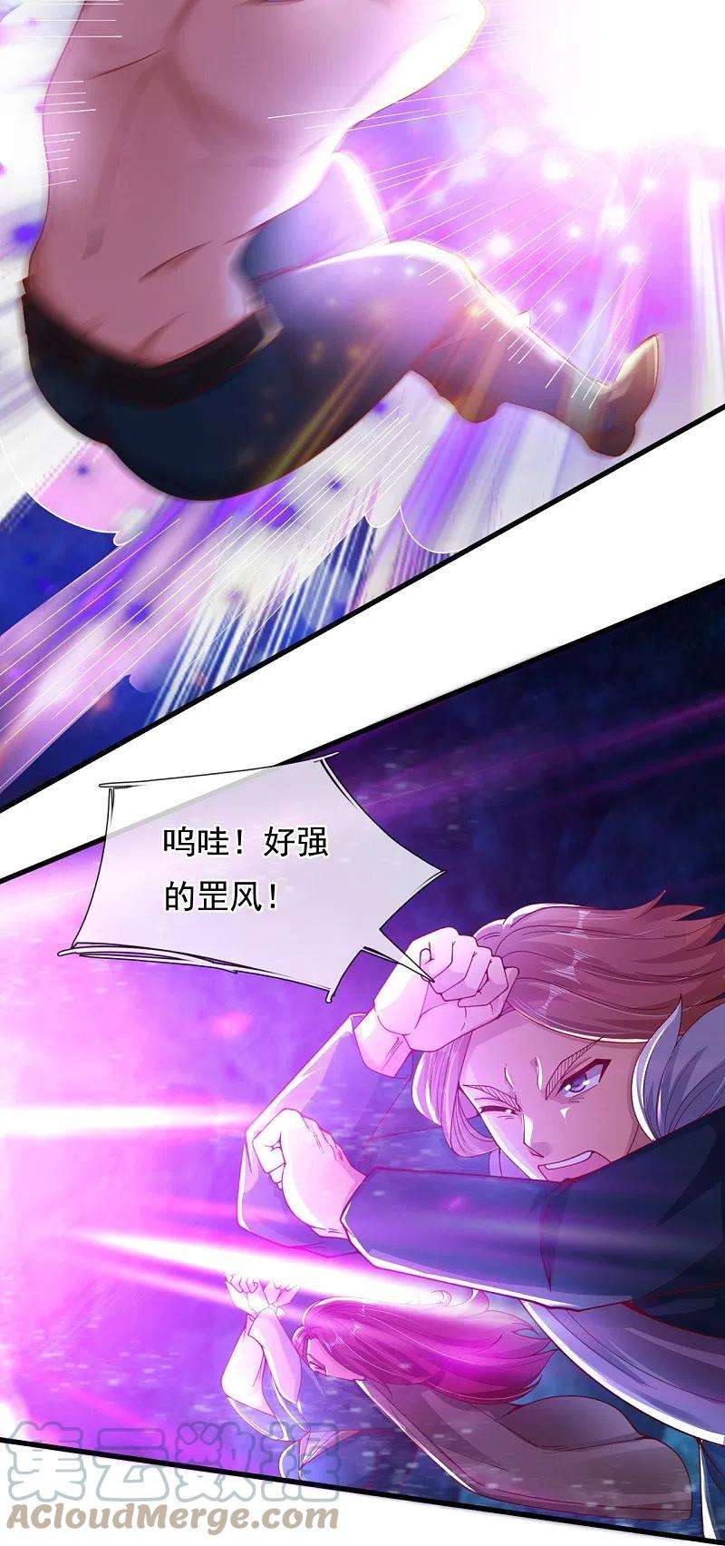 万古神王283话 实力深不可测