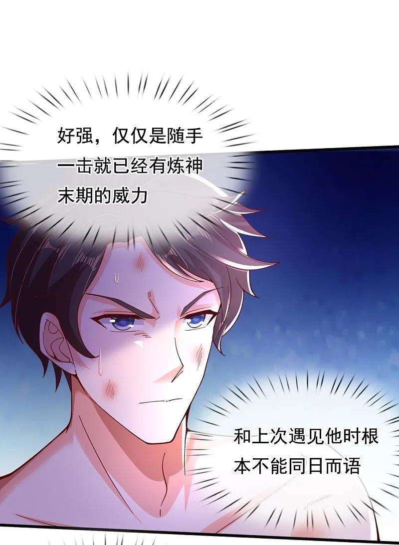 万古神王283话 实力深不可测