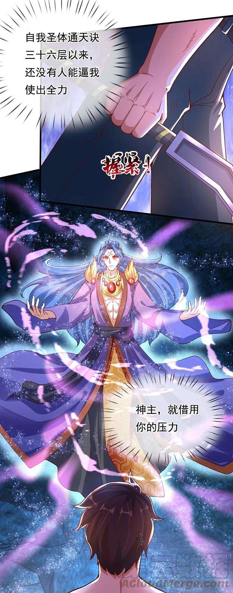 万古神王283话 实力深不可测