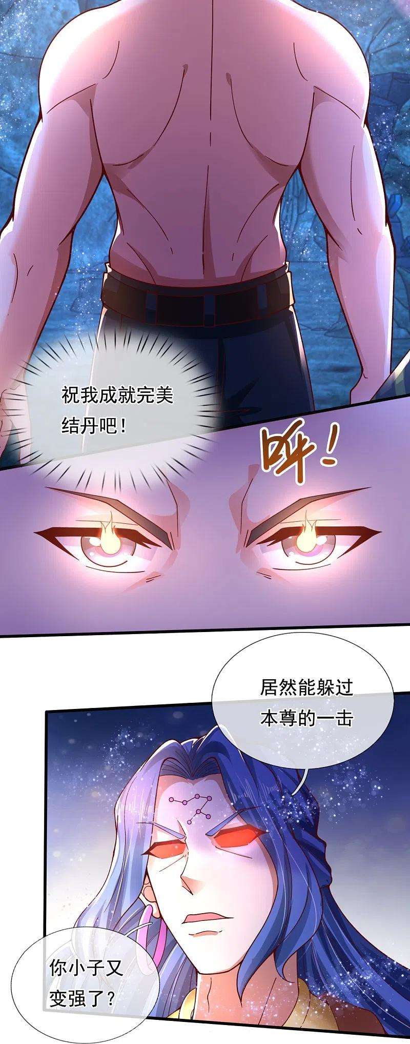 万古神王283话 实力深不可测