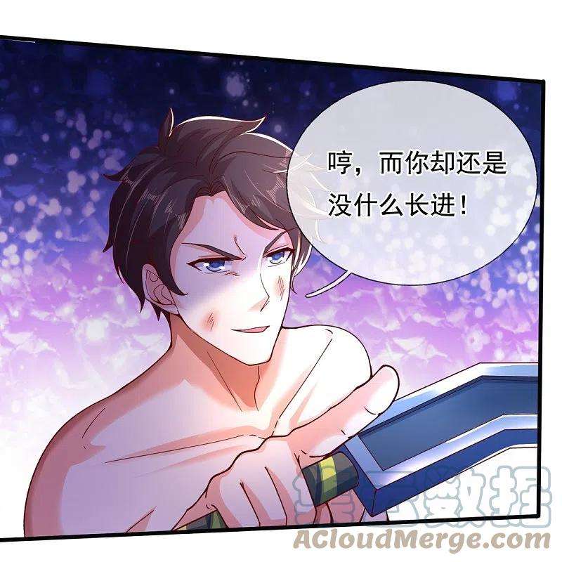 万古神王283话 实力深不可测