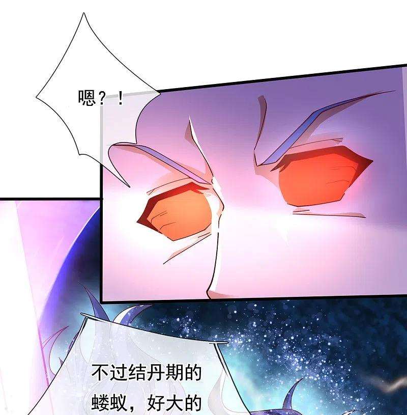 万古神王283话 实力深不可测