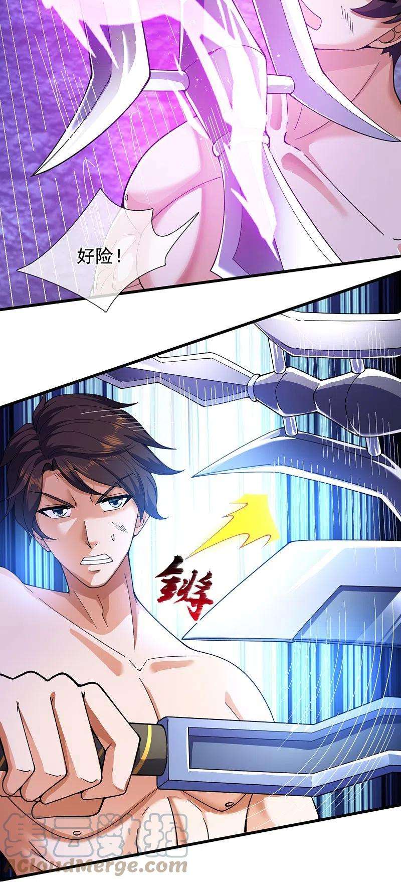 万古神王283话 实力深不可测