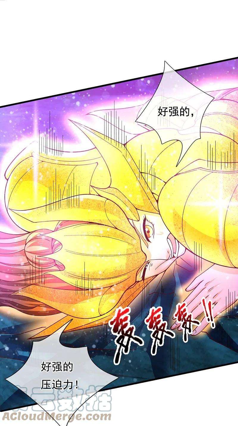 万古神王283话 实力深不可测