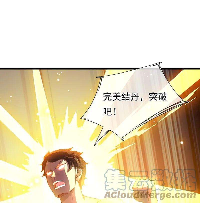 万古神王286话 渡雷劫