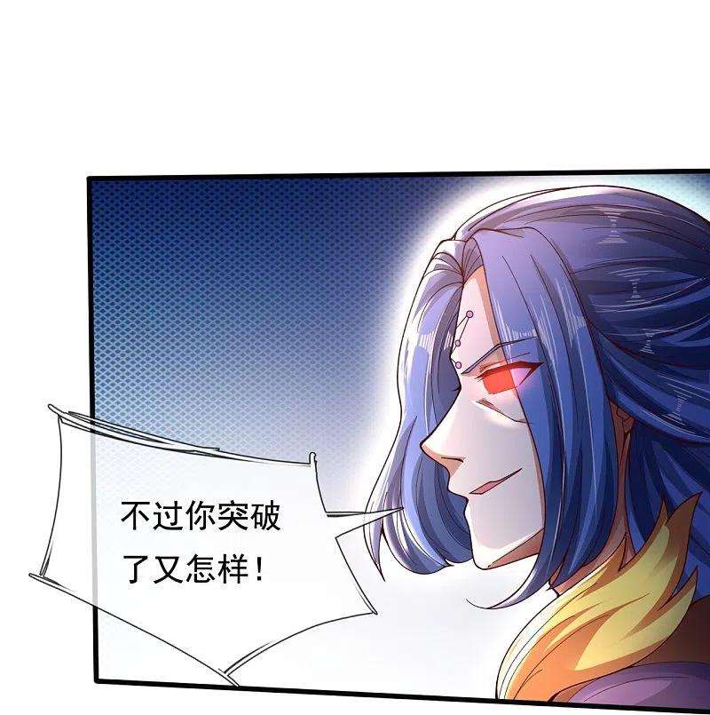 万古神王286话 渡雷劫