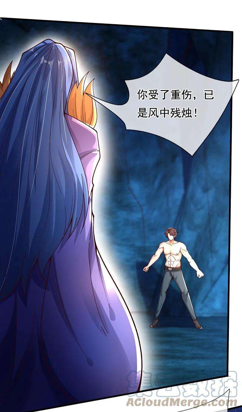 万古神王286话 渡雷劫