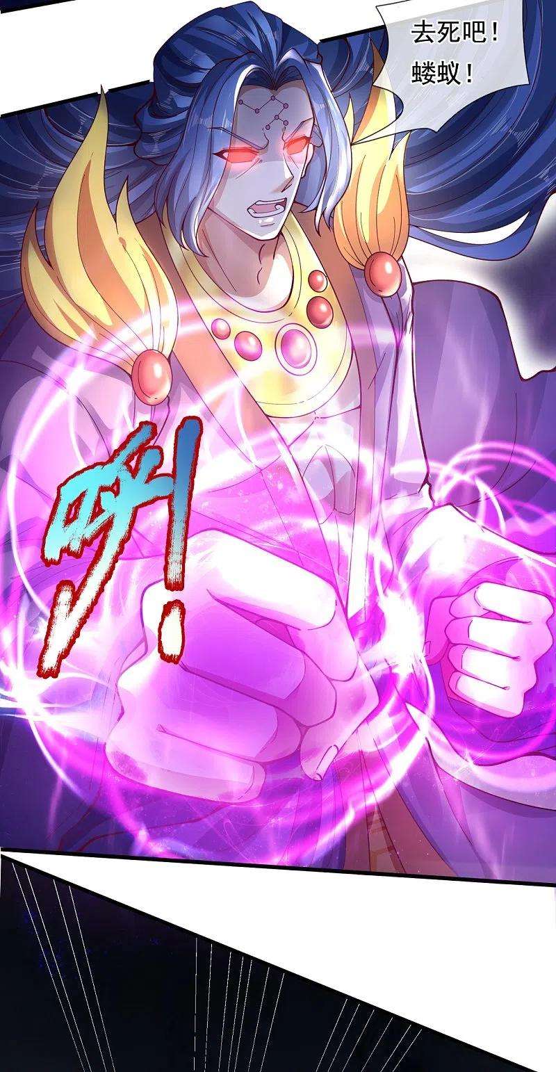 万古神王286话 渡雷劫