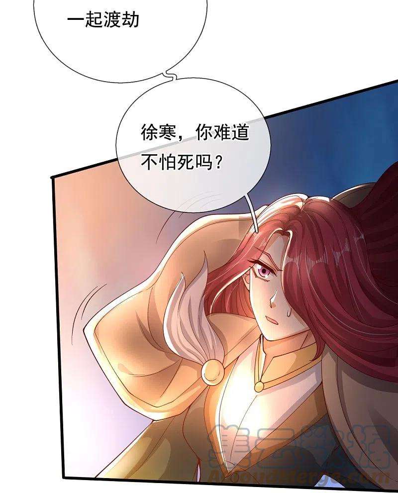 万古神王286话 渡雷劫