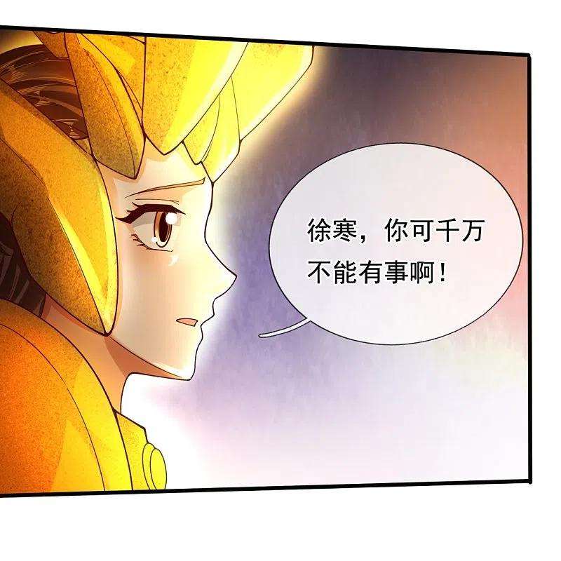 万古神王286话 渡雷劫