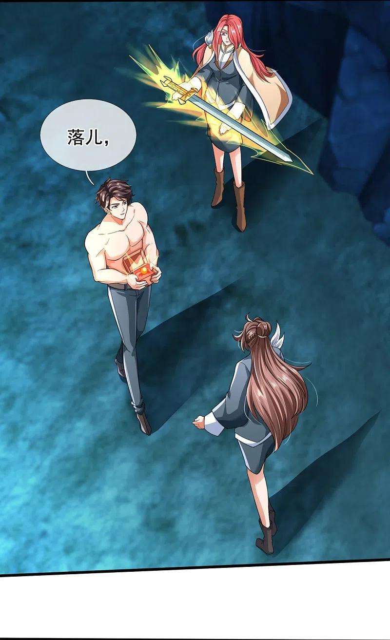万古神王292话 战利品分发