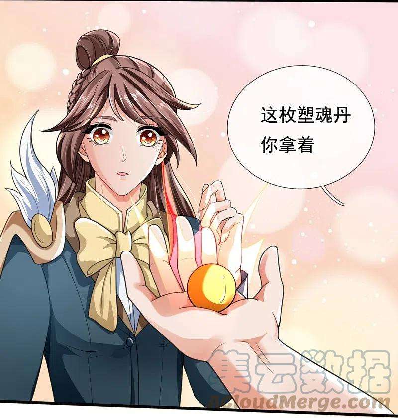万古神王292话 战利品分发