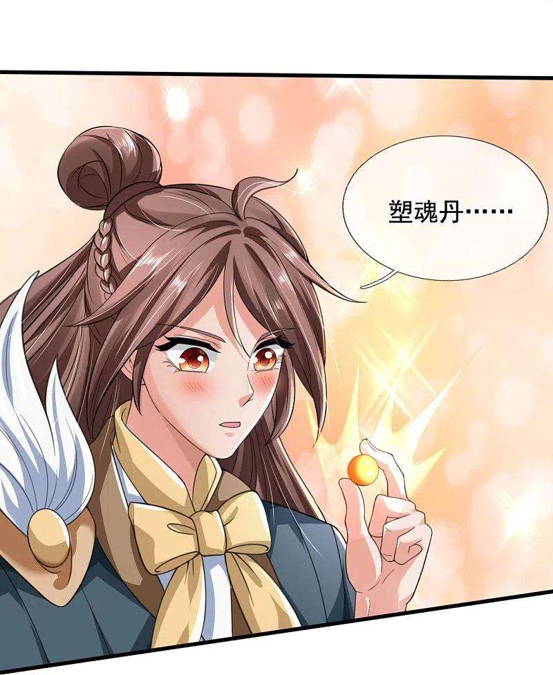 万古神王292话 战利品分发