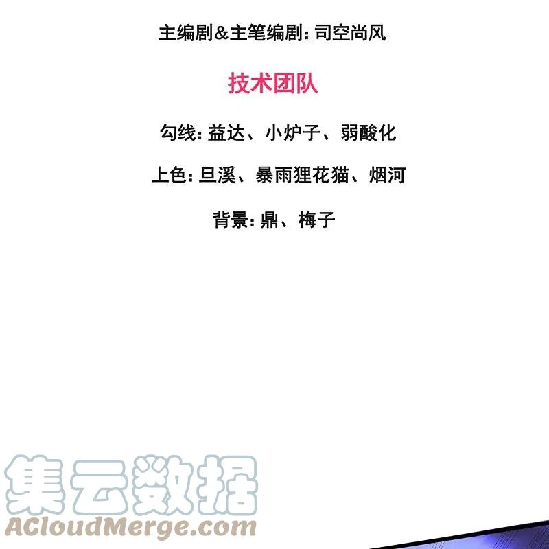 万古神王292话 战利品分发