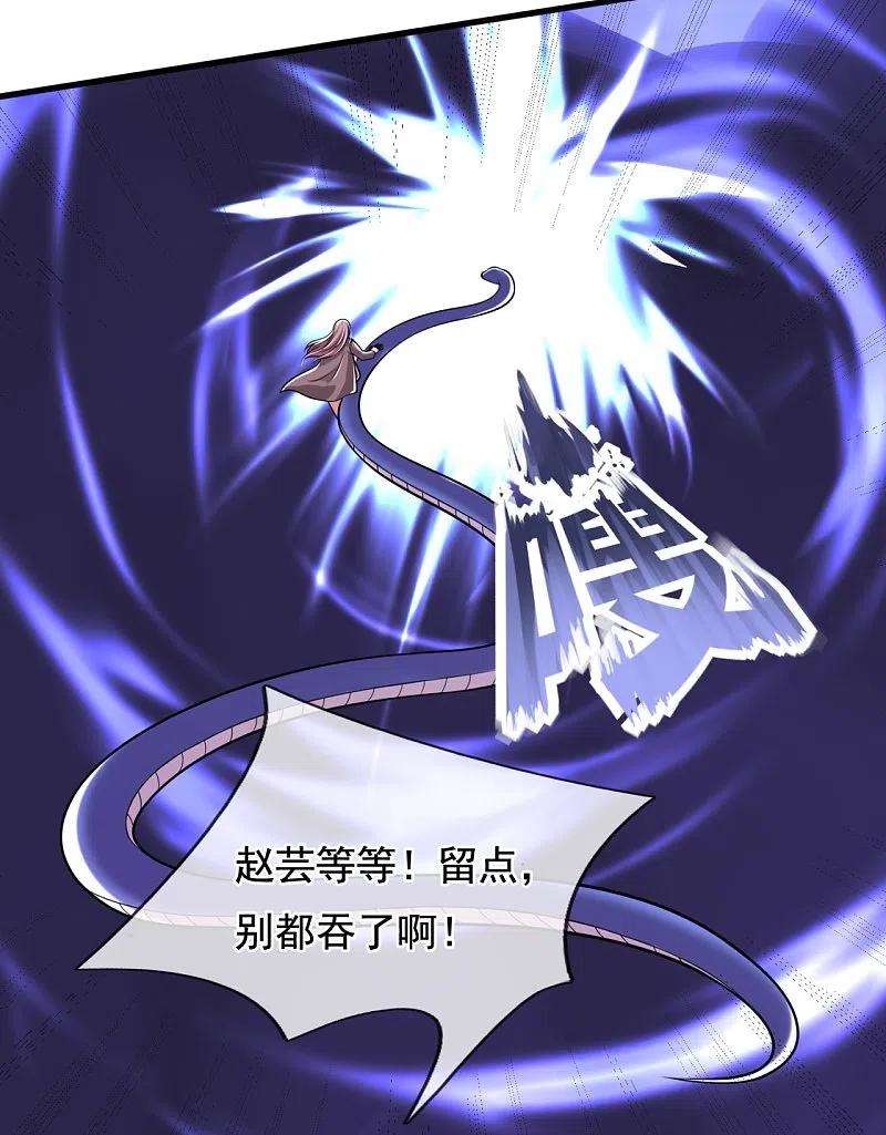 万古神王292话 战利品分发