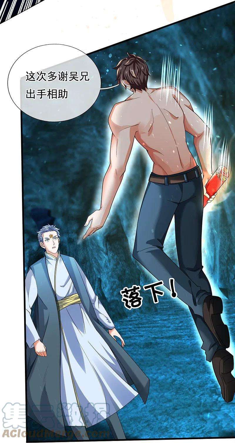 万古神王292话 战利品分发