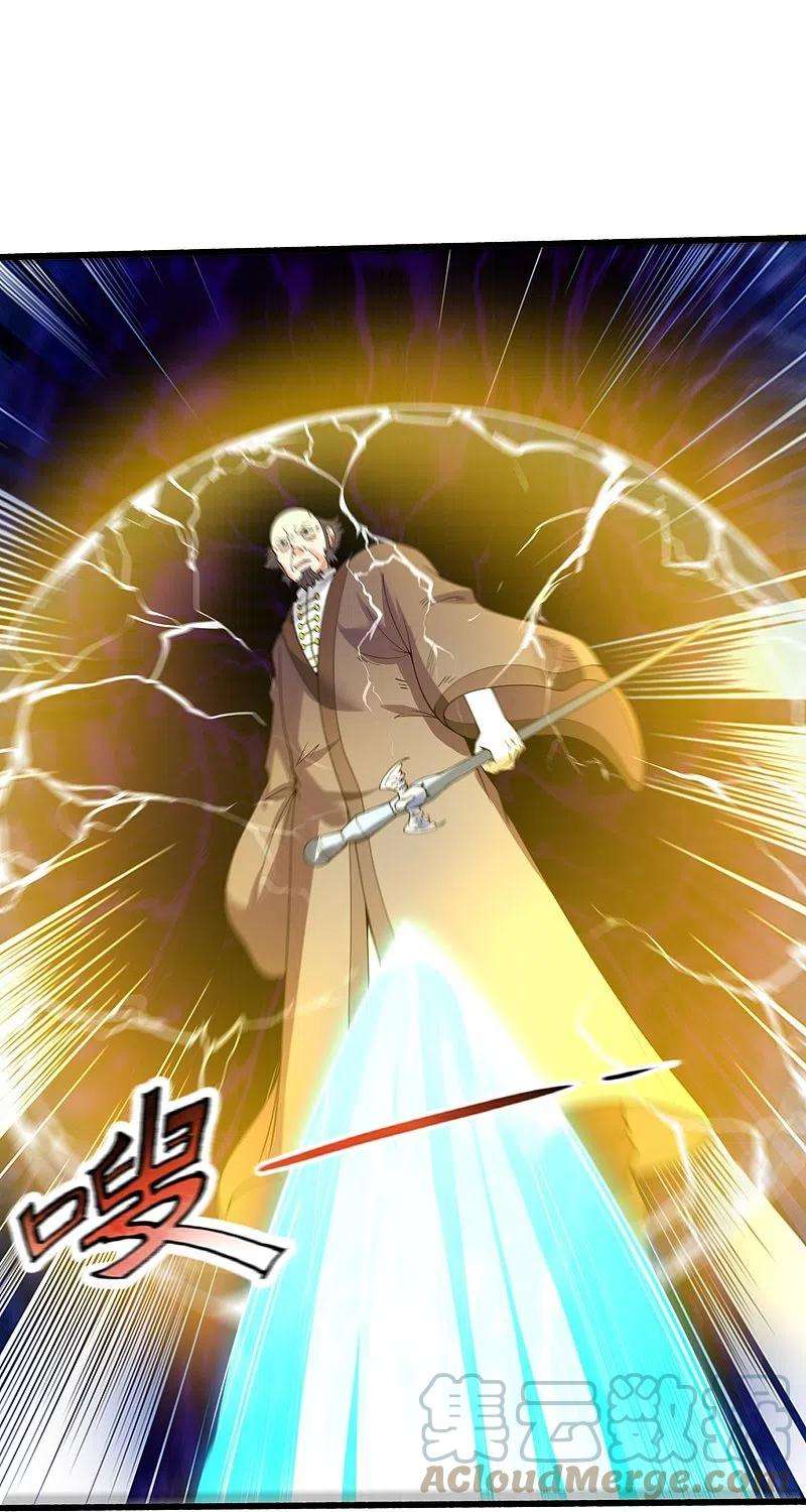 万古神王294话 污浊之神降临