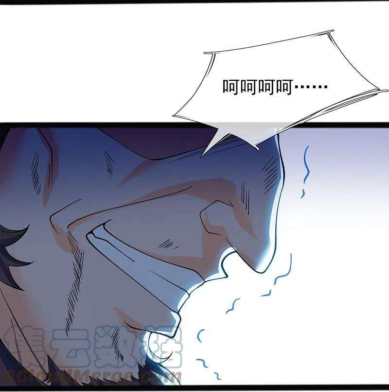 万古神王294话 污浊之神降临