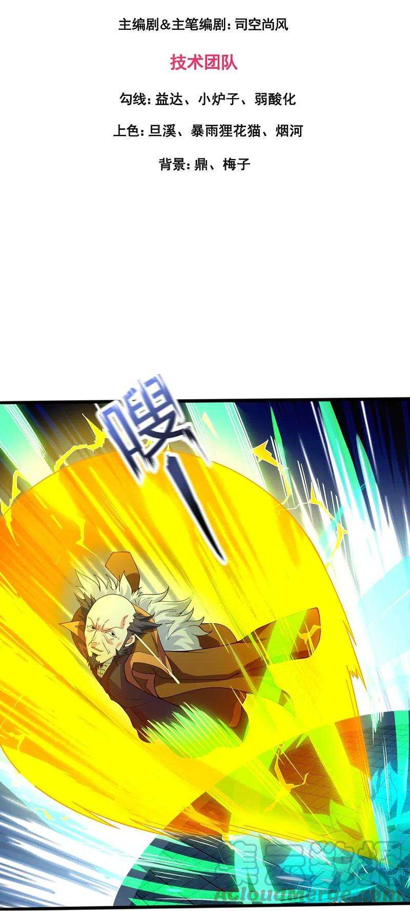 万古神王294话 污浊之神降临