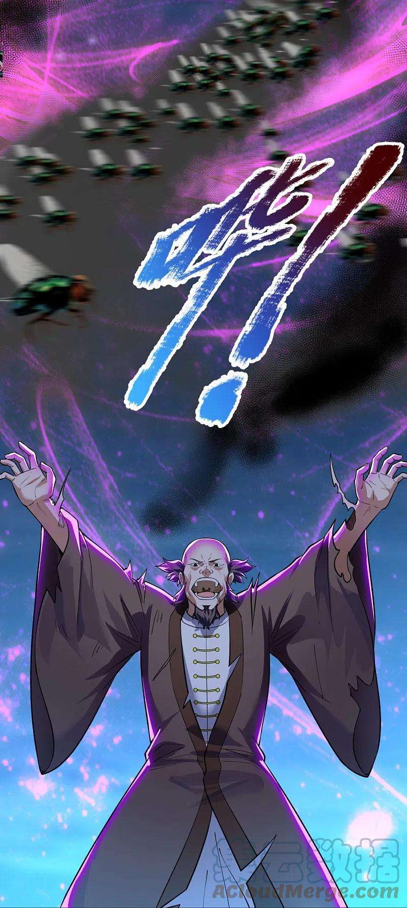 万古神王294话 污浊之神降临