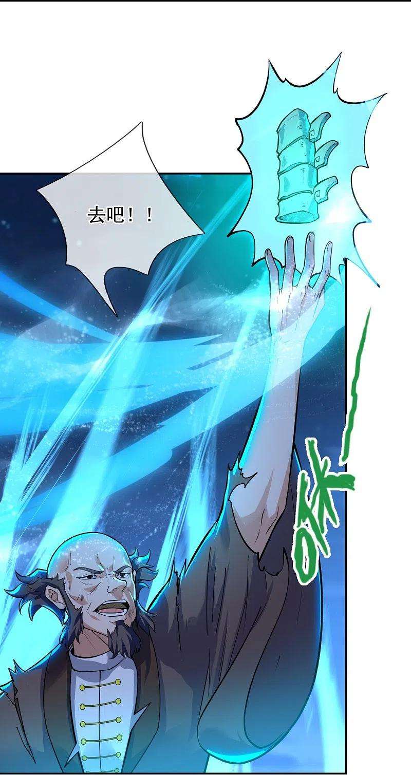 万古神王294话 污浊之神降临