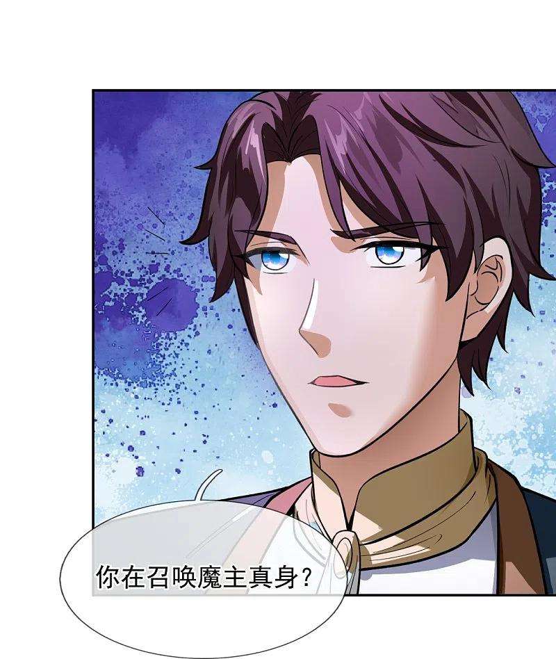 万古神王294话 污浊之神降临