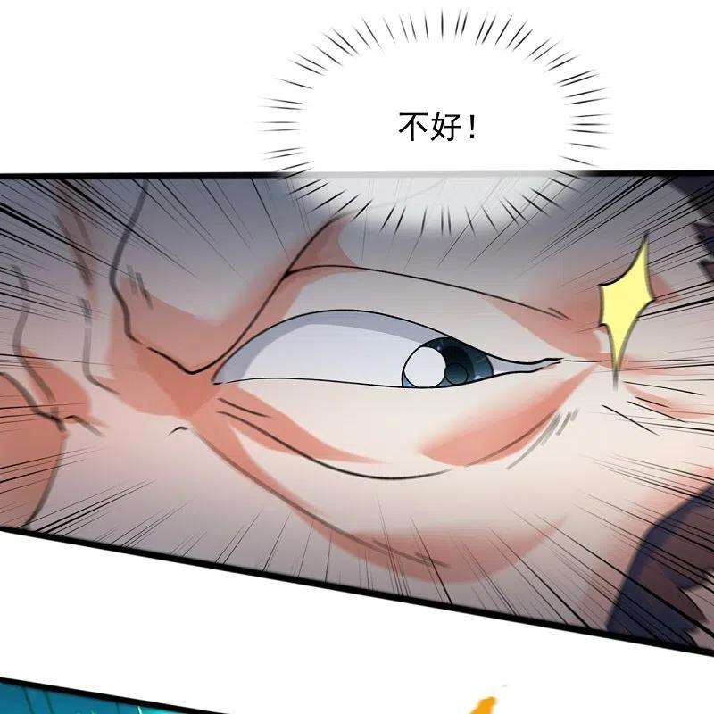 万古神王294话 污浊之神降临