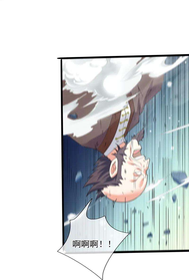 万古神王294话 污浊之神降临