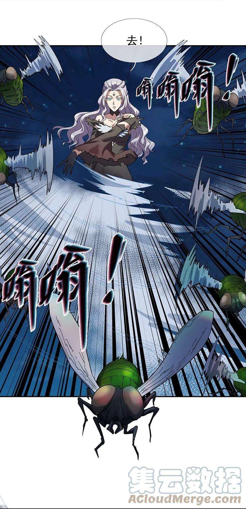 万古神王295话 战略撤退