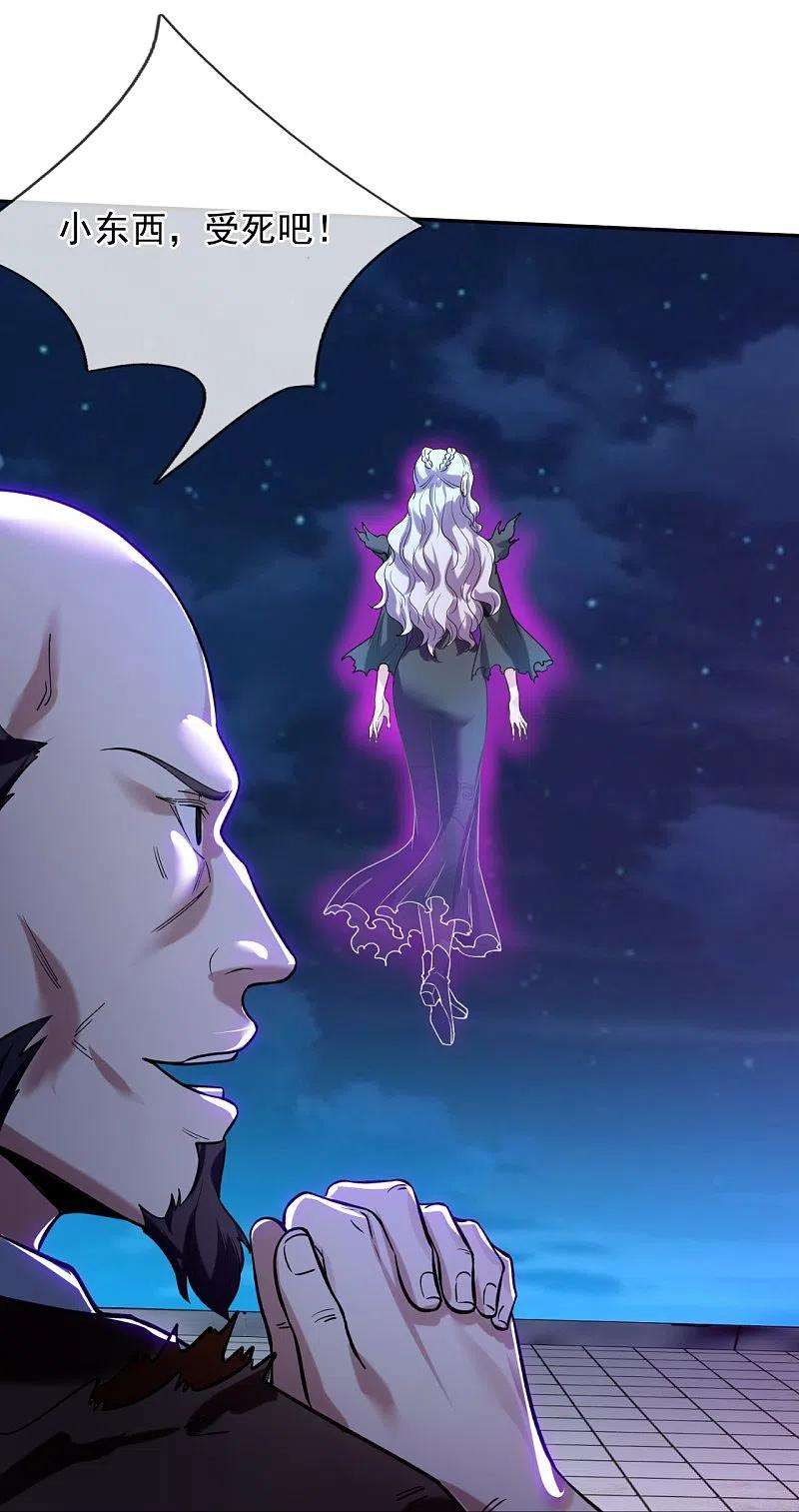 万古神王295话 战略撤退