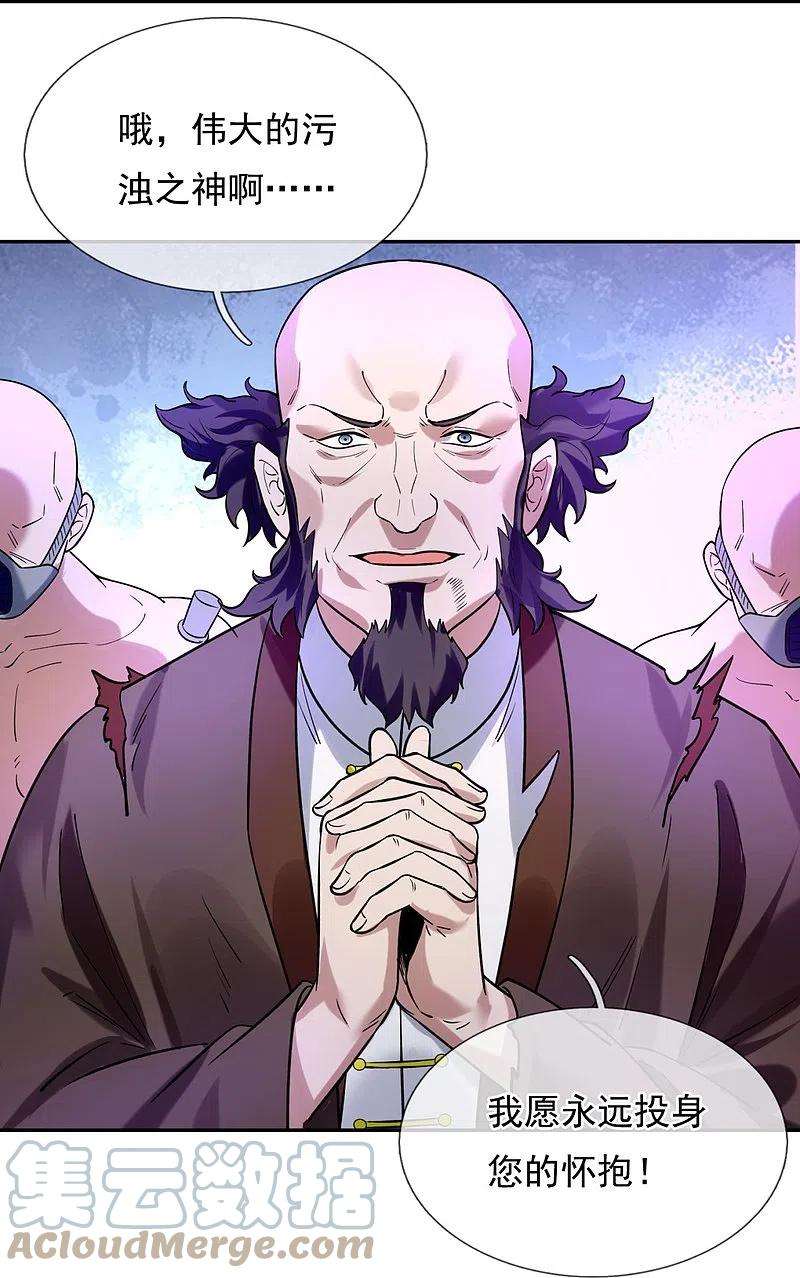 万古神王295话 战略撤退