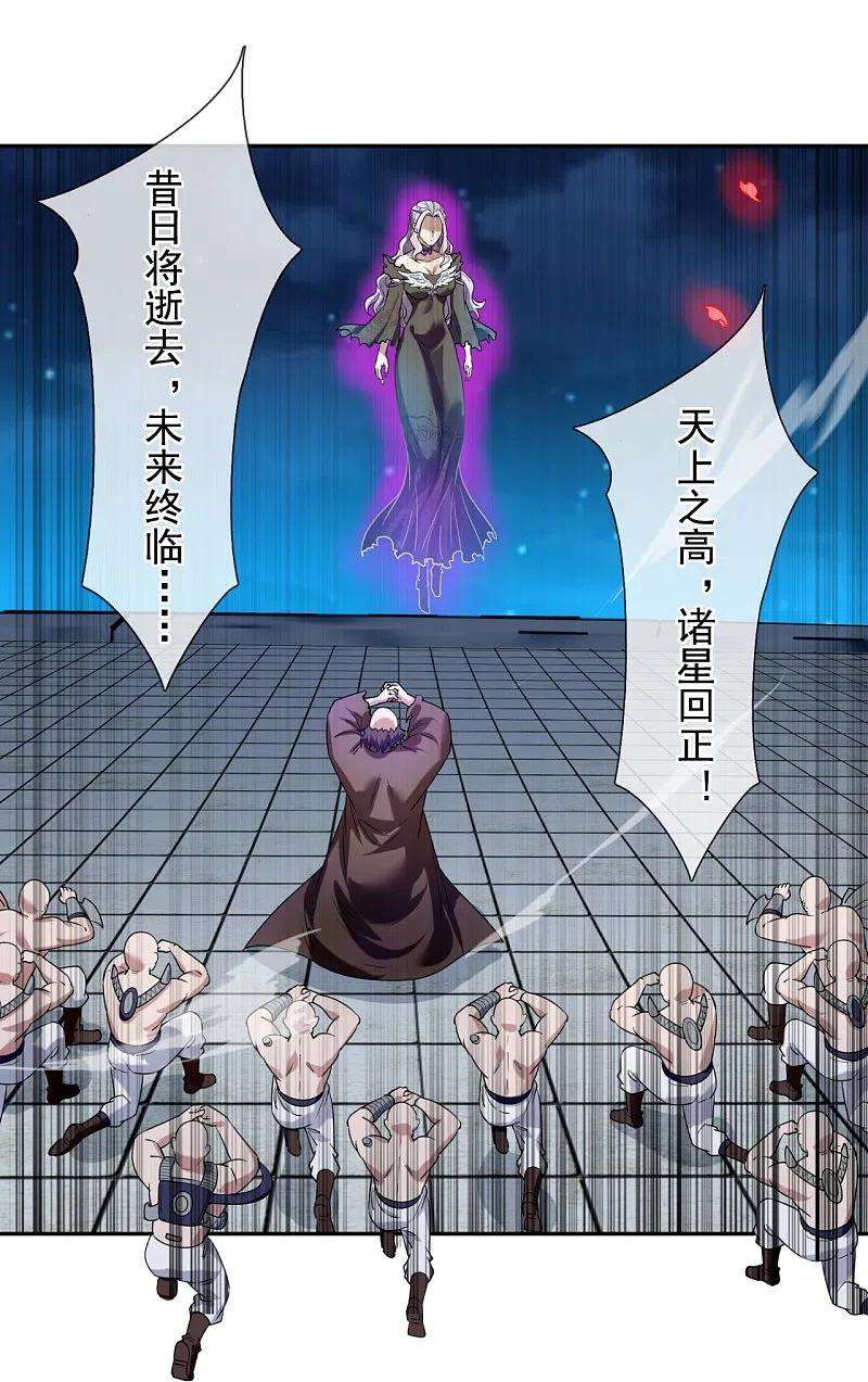 万古神王295话 战略撤退