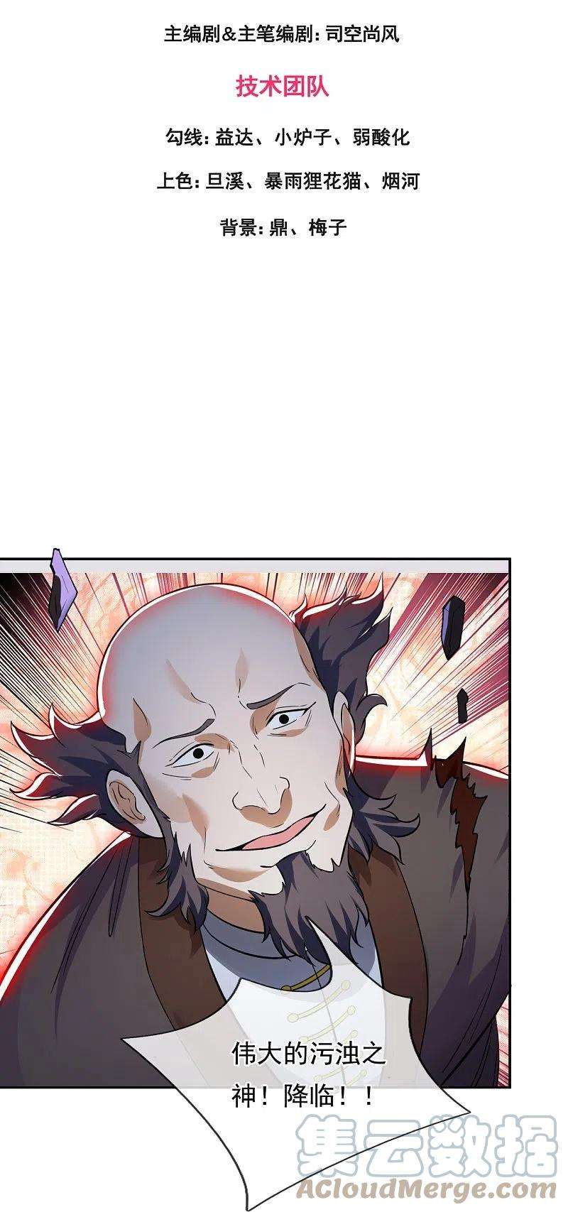 万古神王295话 战略撤退