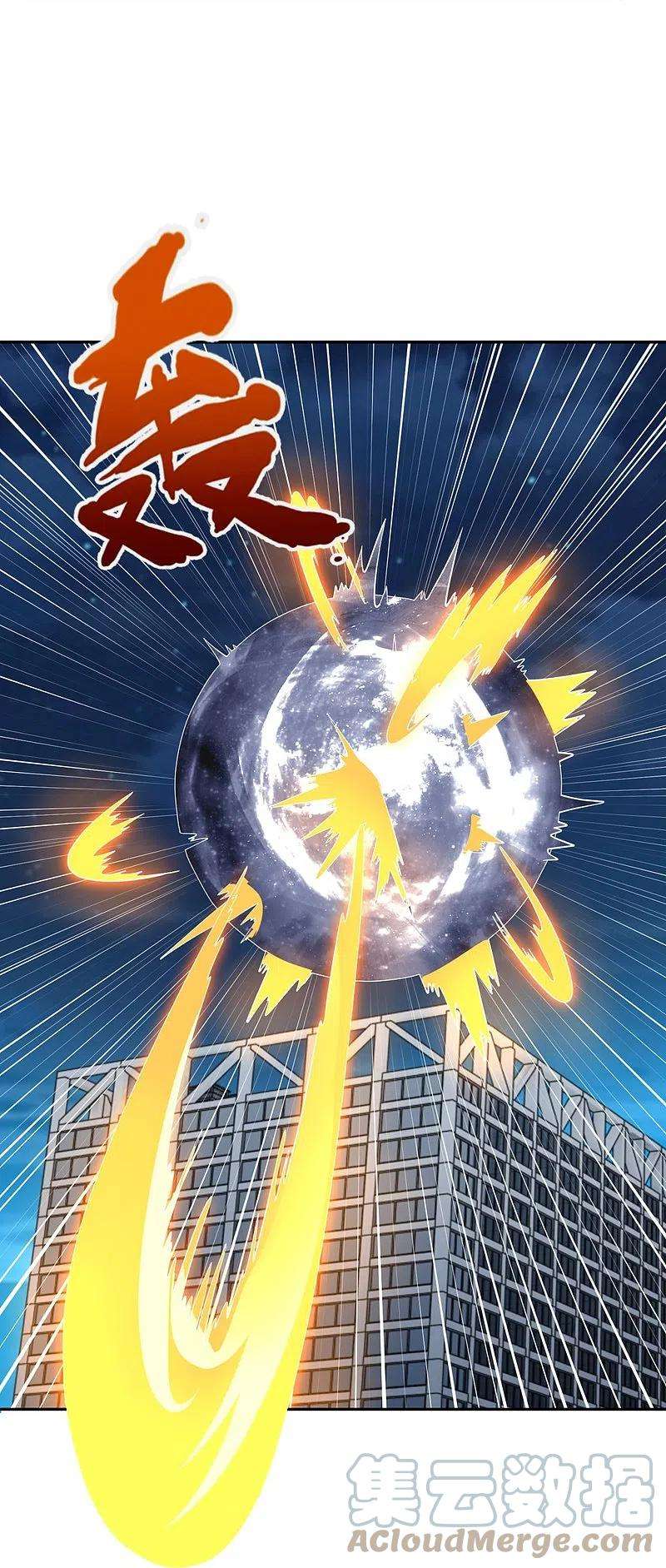 万古神王295话 战略撤退