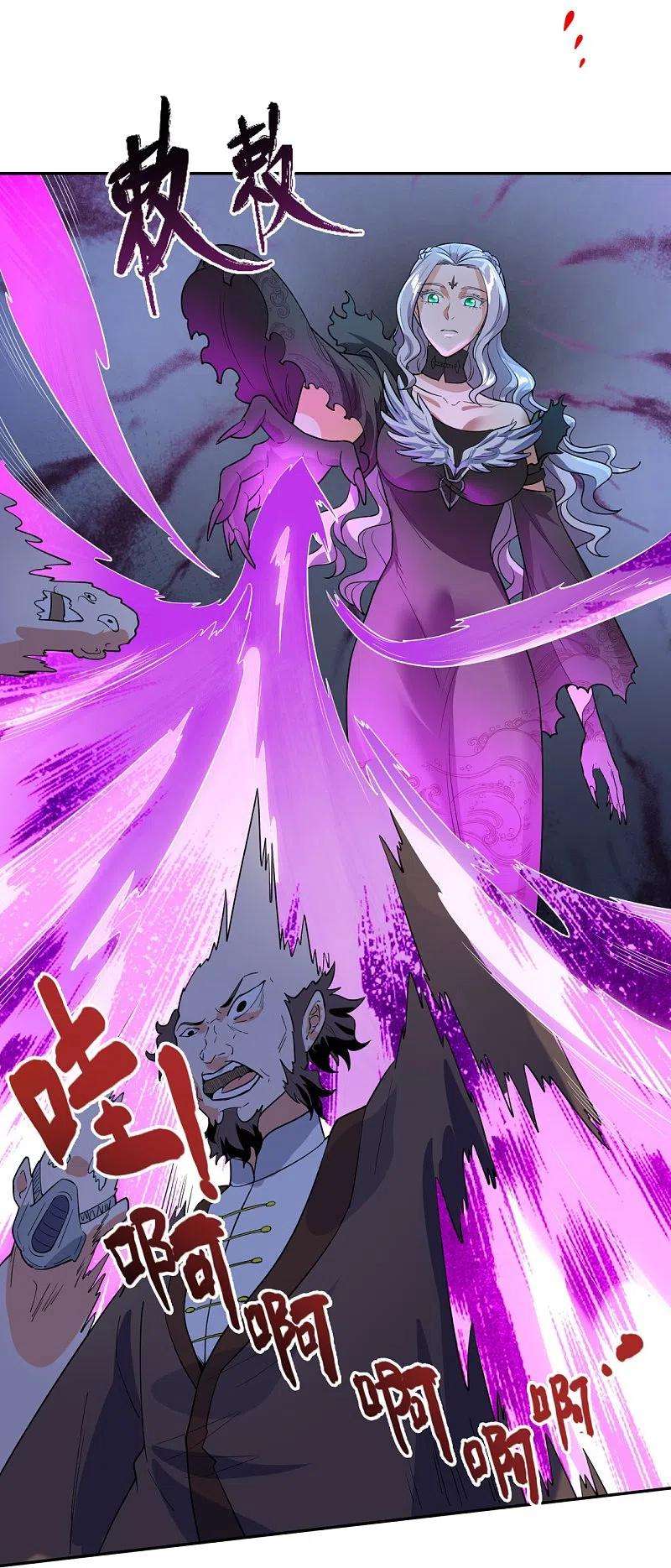 万古神王295话 战略撤退