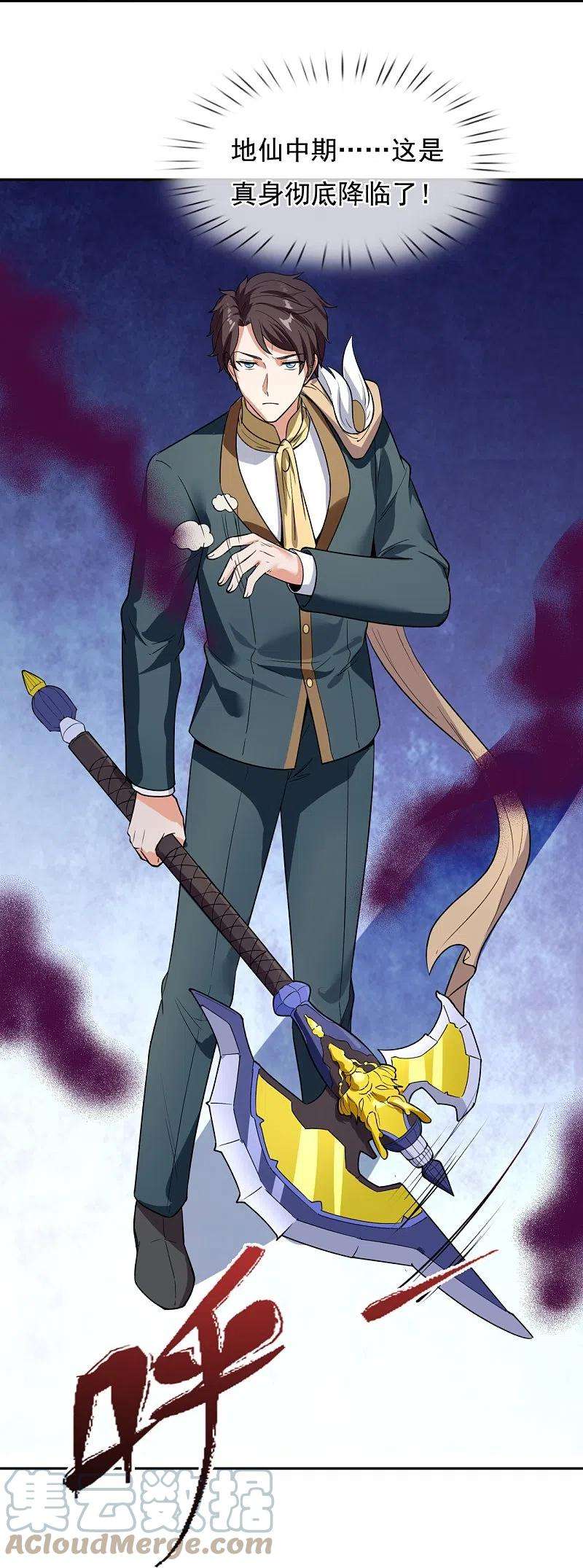 万古神王295话 战略撤退