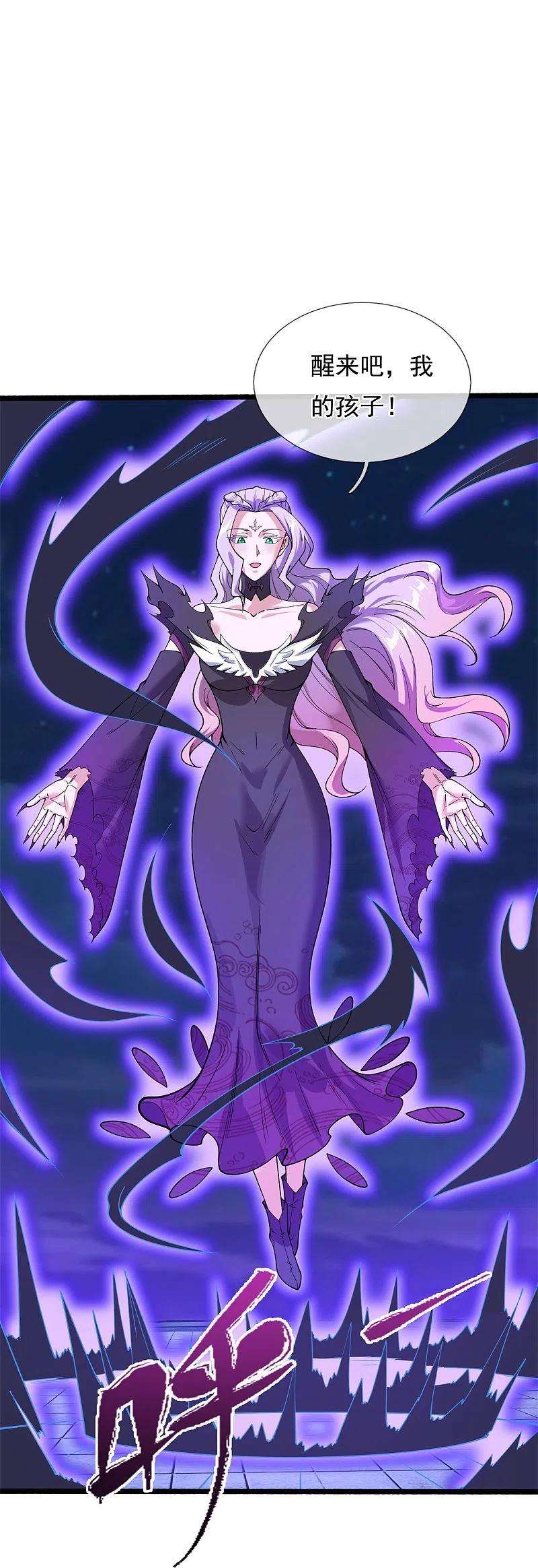 万古神王295话 战略撤退