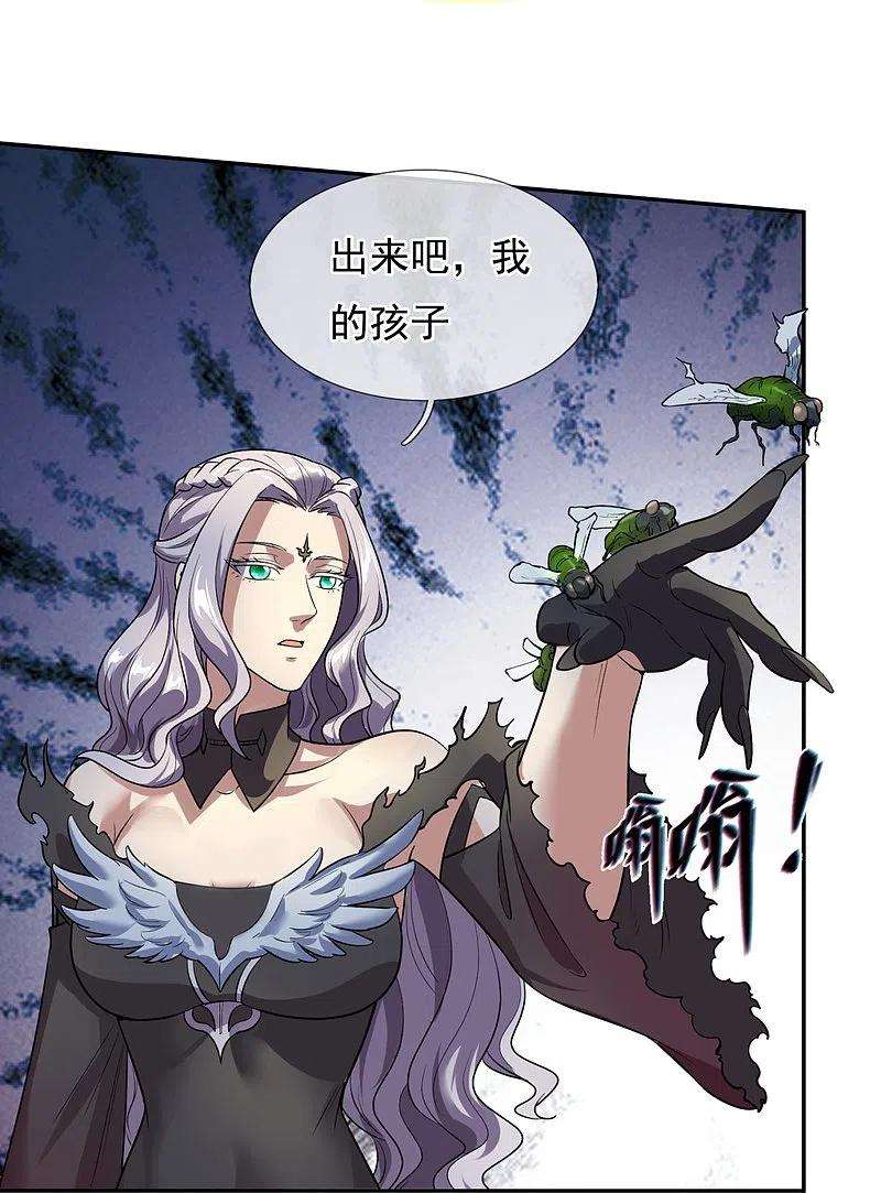 万古神王295话 战略撤退