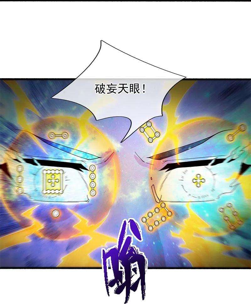 万古神王296话 亵渎神明