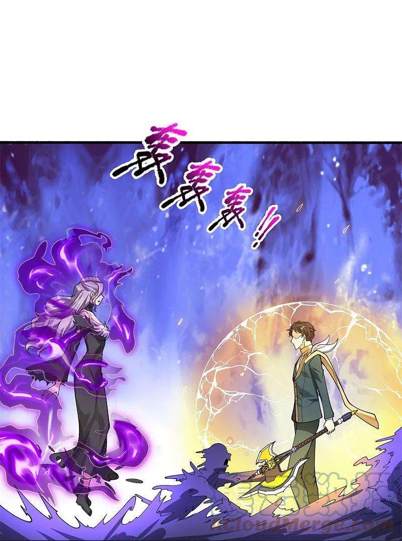万古神王296话 亵渎神明